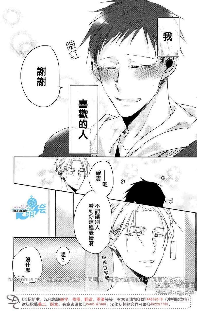 是黑是白[耽美]韩漫全集-第1话无删减无遮挡章节图片 