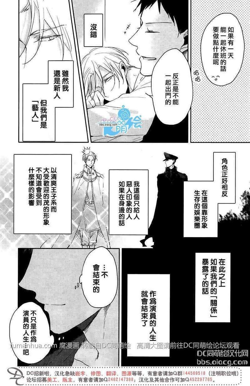 是黑是白[耽美]韩漫全集-第1话无删减无遮挡章节图片 