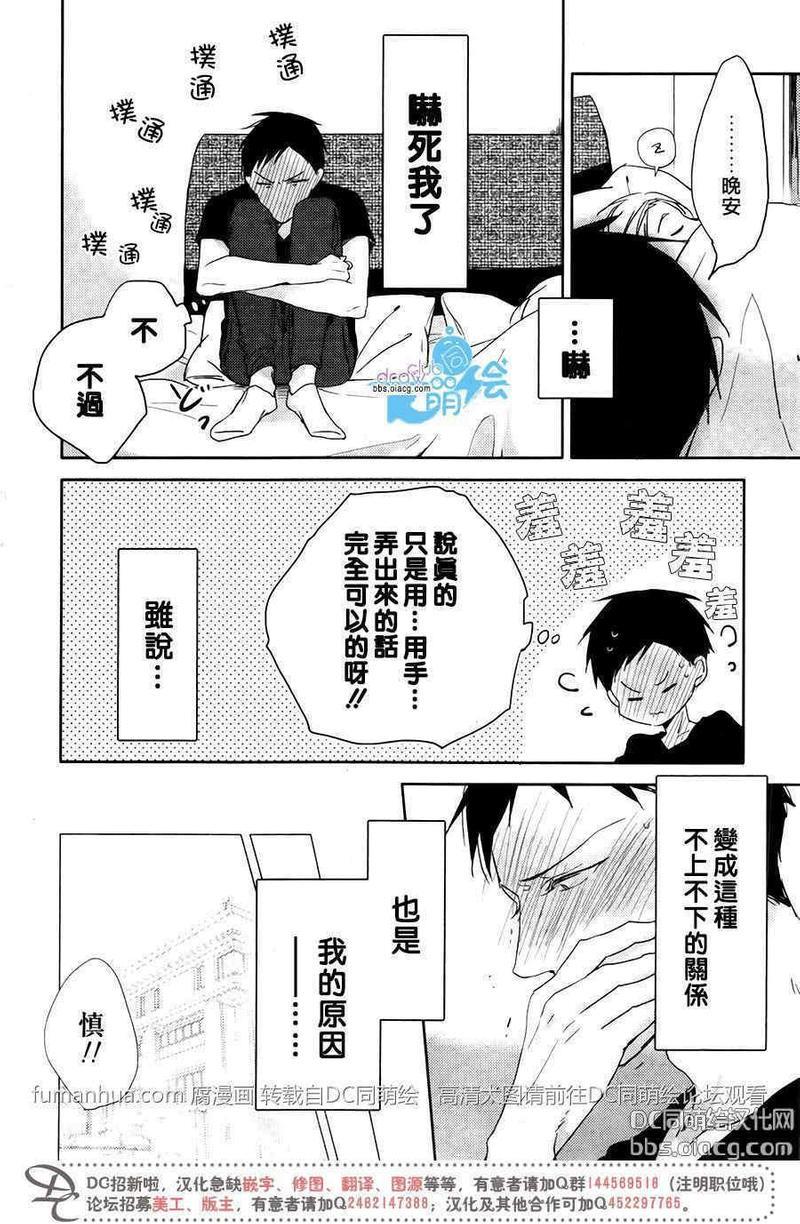 是黑是白[耽美]韩漫全集-第1话无删减无遮挡章节图片 