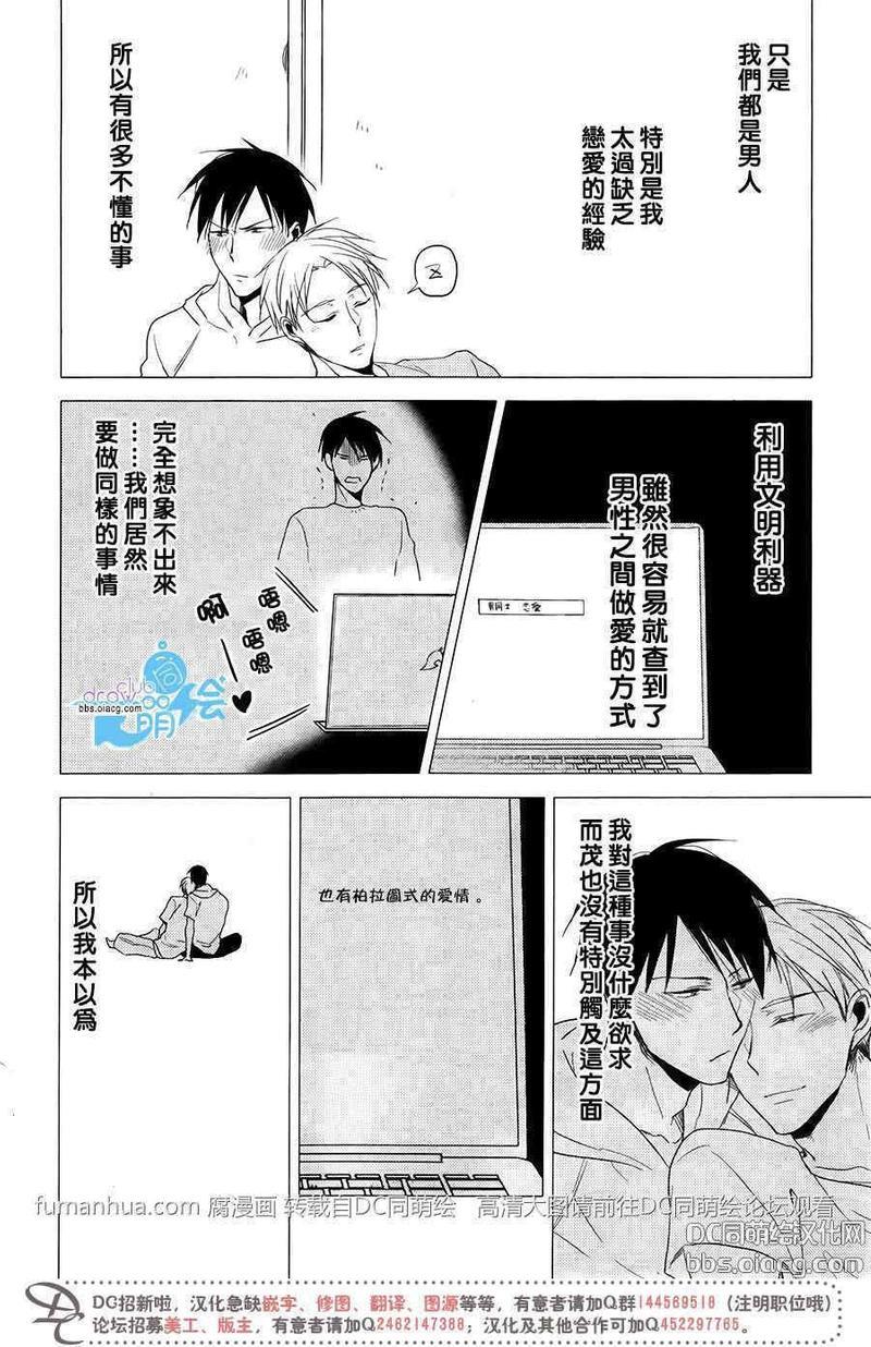 是黑是白[耽美]韩漫全集-第1话无删减无遮挡章节图片 