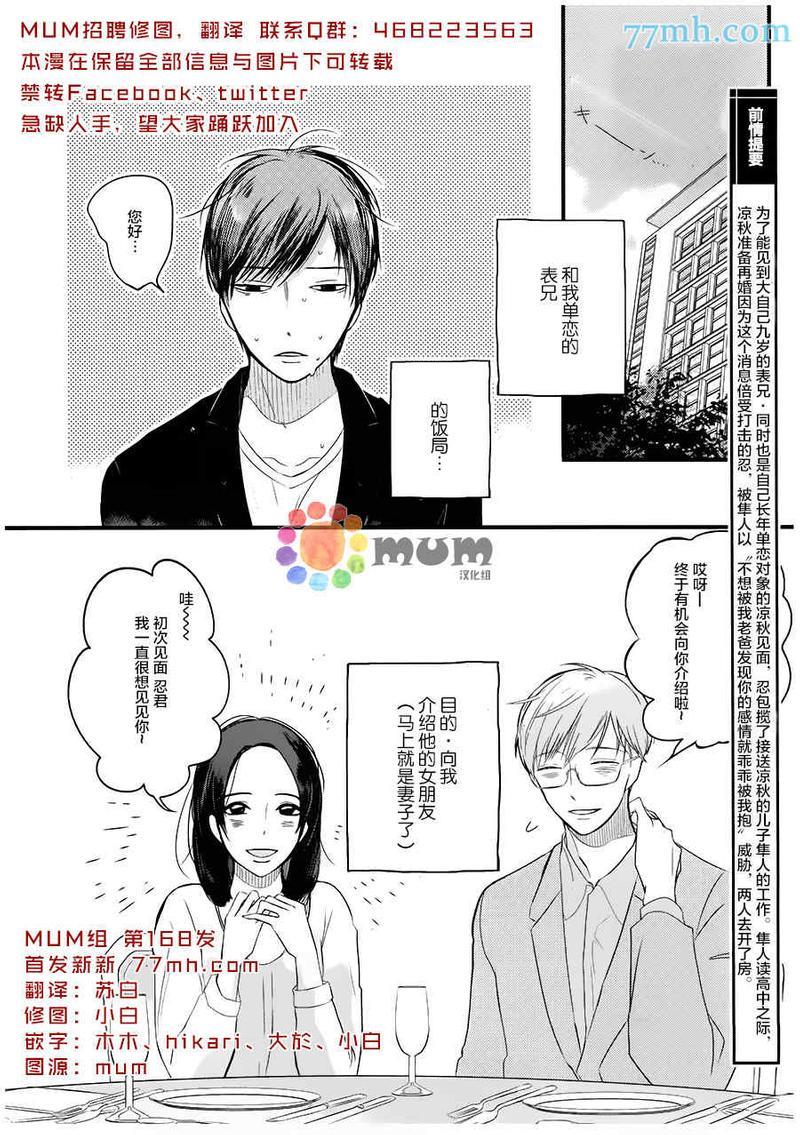 将你抢走那天[耽美]韩漫全集-第2话无删减无遮挡章节图片 
