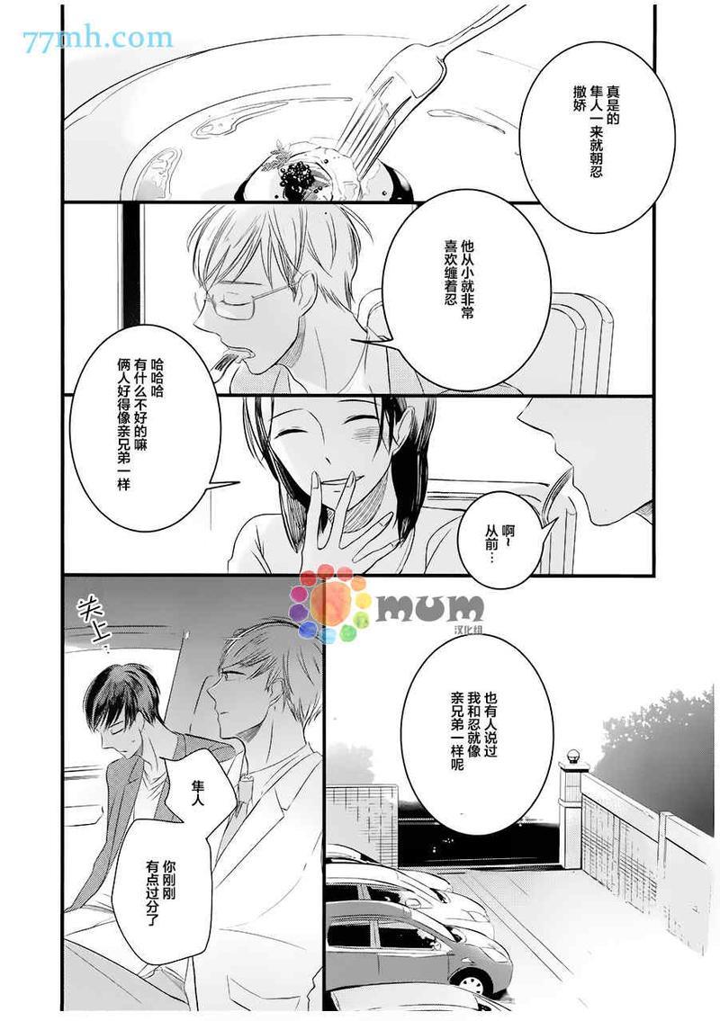 将你抢走那天[耽美]韩漫全集-第2话无删减无遮挡章节图片 