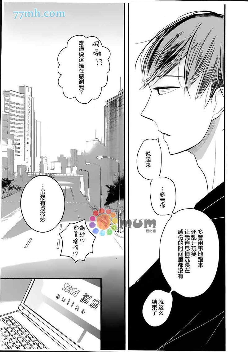 将你抢走那天[耽美]韩漫全集-第2话无删减无遮挡章节图片 