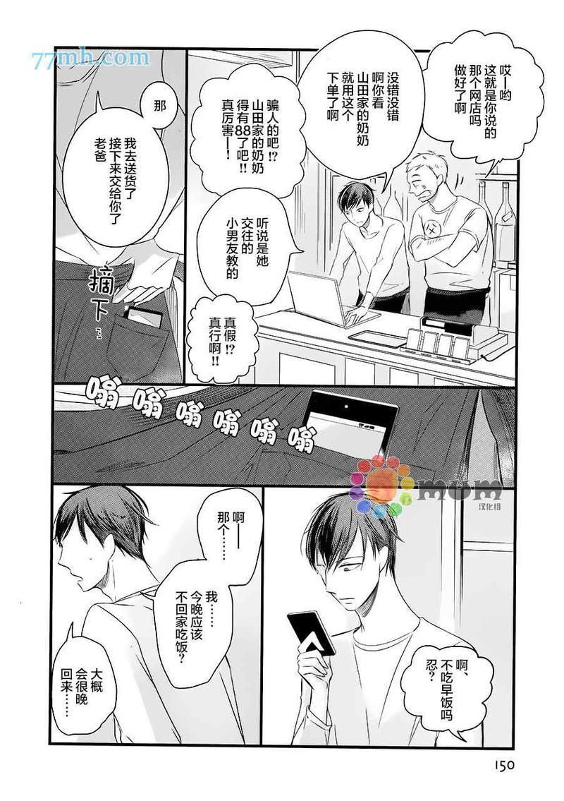 将你抢走那天[耽美]韩漫全集-第2话无删减无遮挡章节图片 