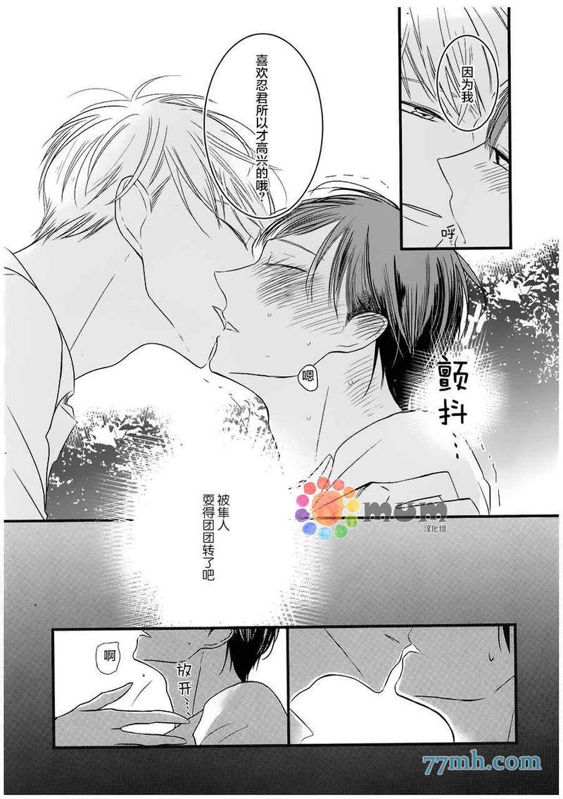 将你抢走那天[耽美]韩漫全集-第2话无删减无遮挡章节图片 