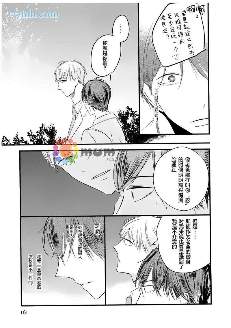 将你抢走那天[耽美]韩漫全集-第2话无删减无遮挡章节图片 