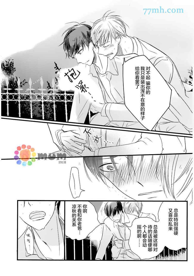 将你抢走那天[耽美]韩漫全集-第2话无删减无遮挡章节图片 