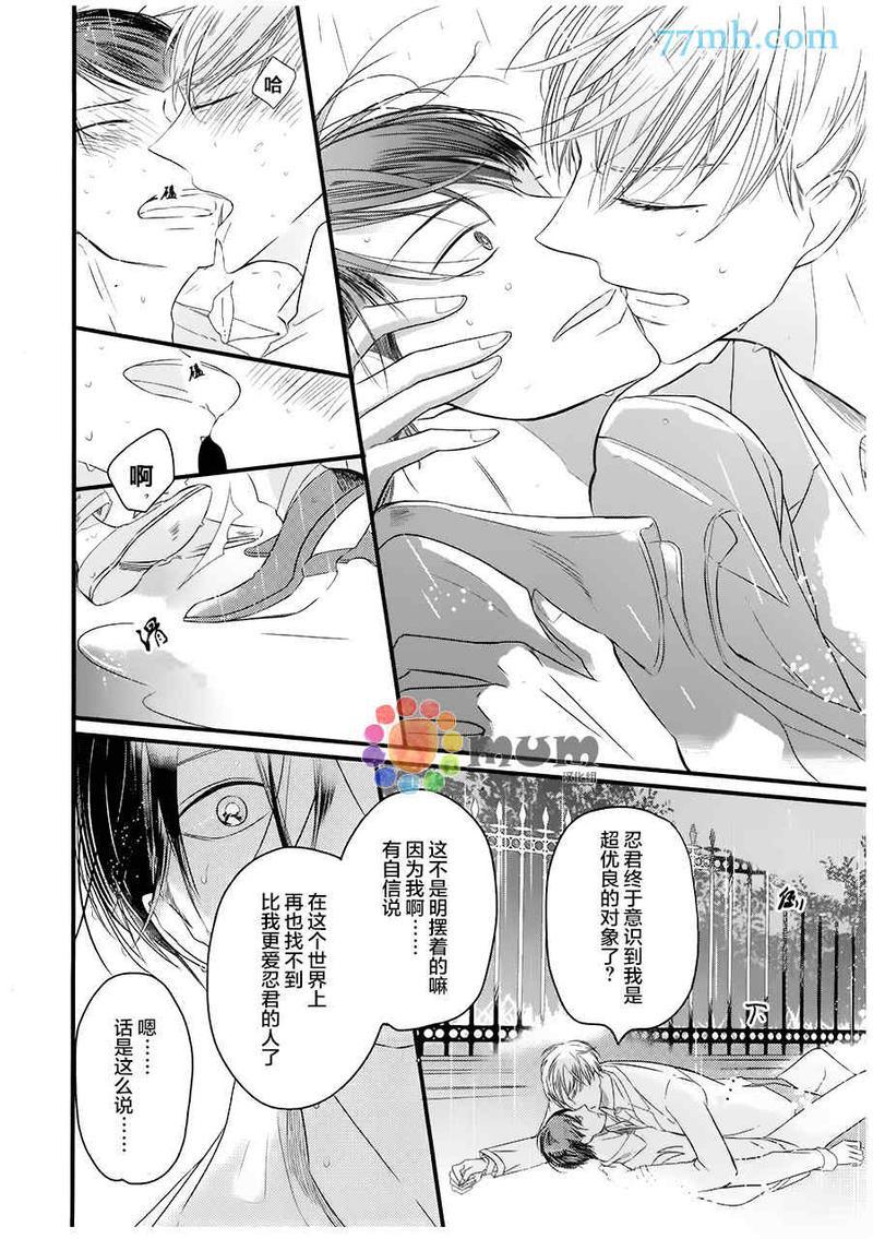 将你抢走那天[耽美]韩漫全集-第2话无删减无遮挡章节图片 