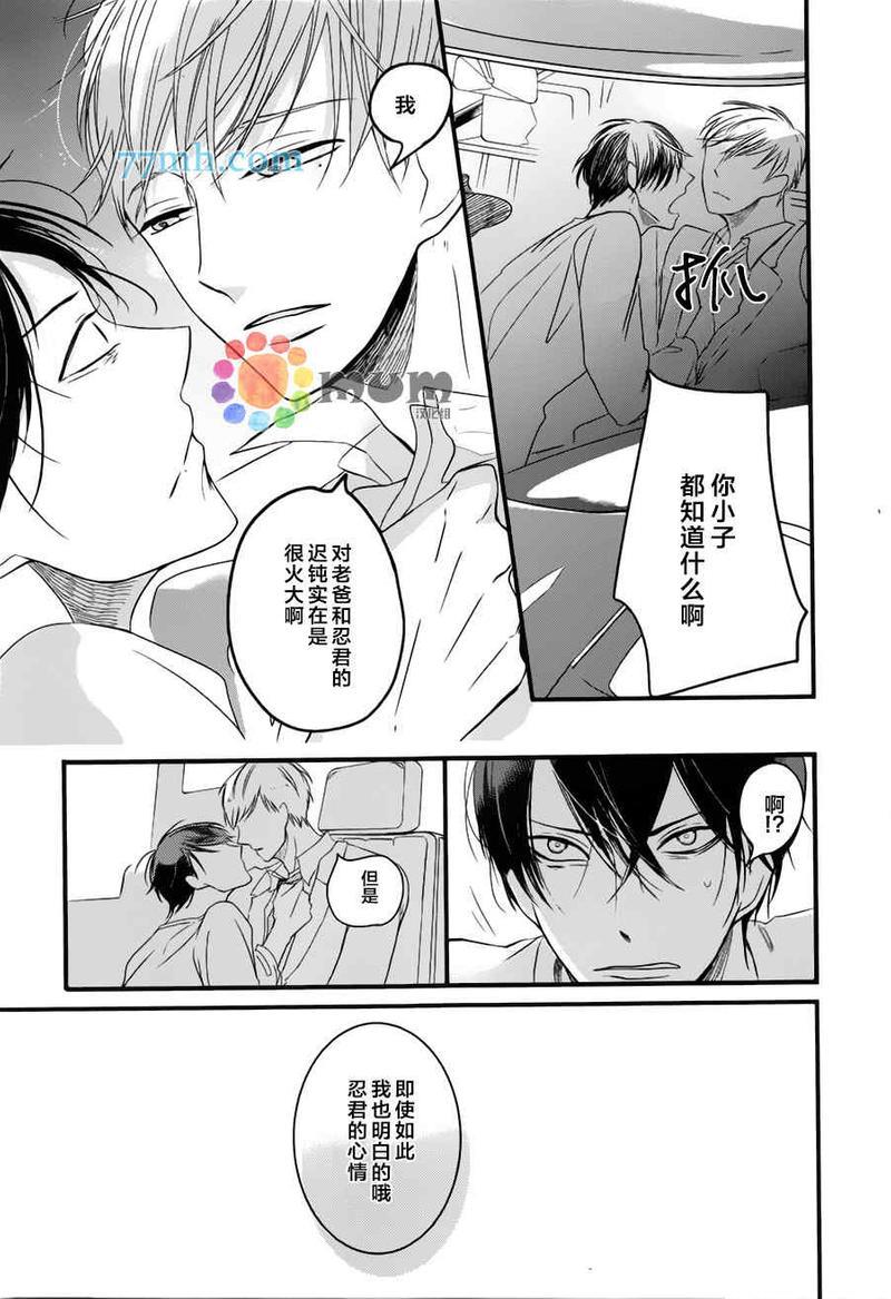 将你抢走那天[耽美]韩漫全集-第1话无删减无遮挡章节图片 