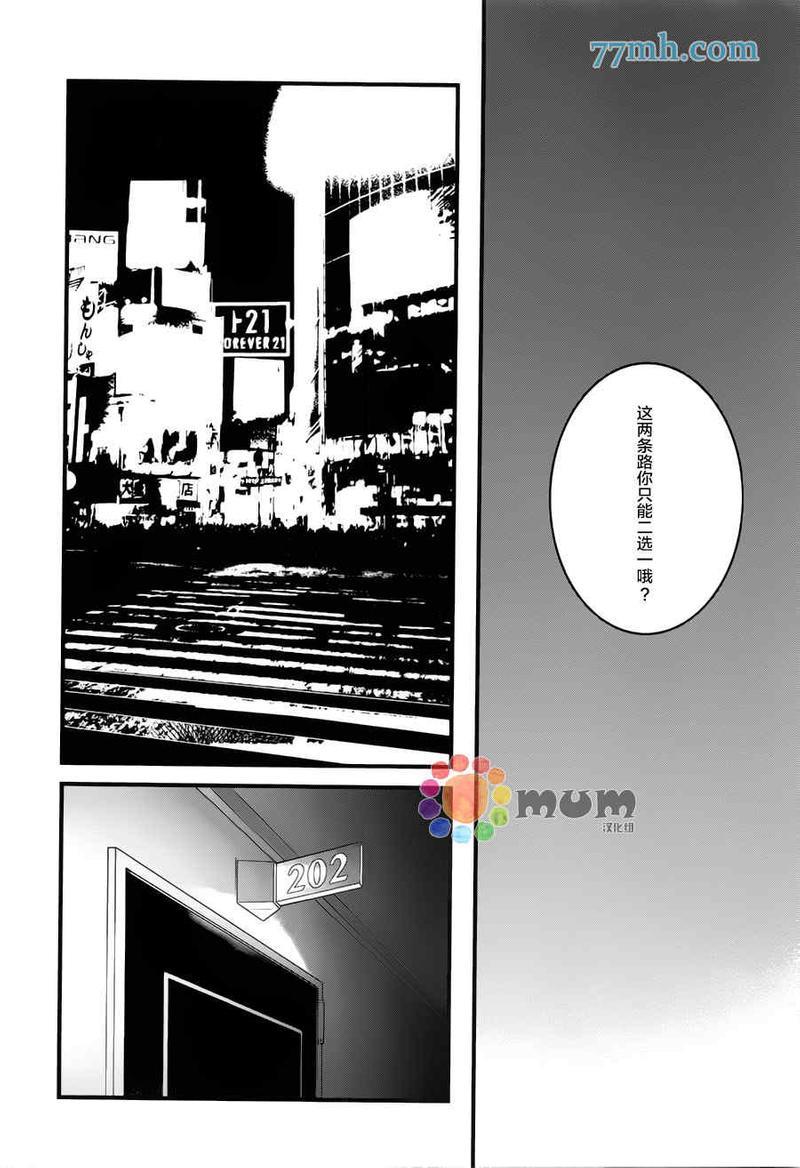 将你抢走那天[耽美]韩漫全集-第1话无删减无遮挡章节图片 