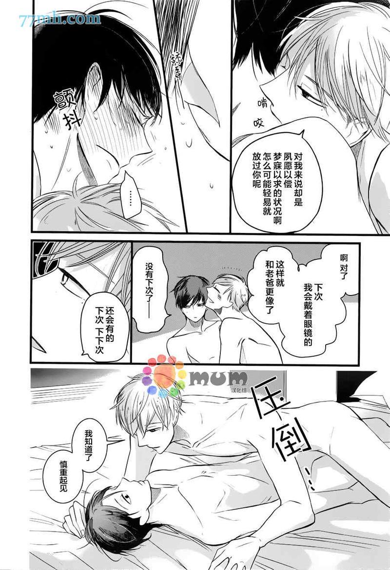 将你抢走那天[耽美]韩漫全集-第1话无删减无遮挡章节图片 