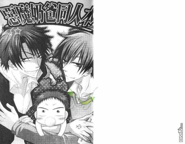 恶魔奶爸同人本[耽美]韩漫全集-第1卷无删减无遮挡章节图片 
