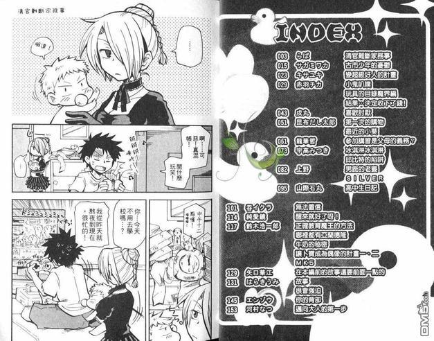 恶魔奶爸同人本[耽美]韩漫全集-第1卷无删减无遮挡章节图片 