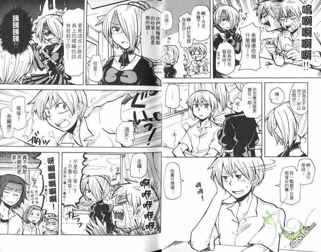 恶魔奶爸同人本[耽美]韩漫全集-第1卷无删减无遮挡章节图片 