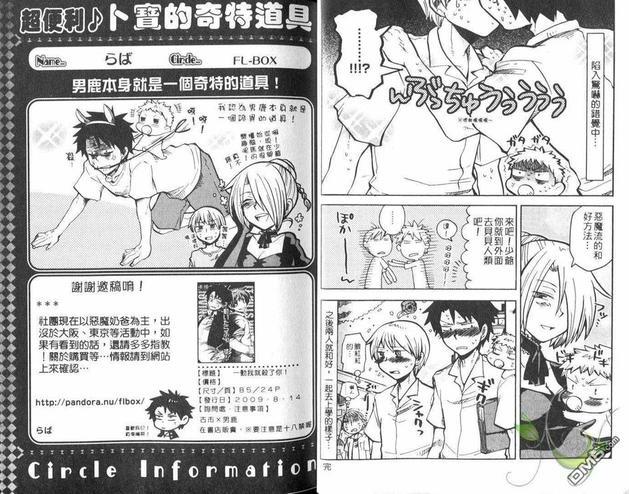 恶魔奶爸同人本[耽美]韩漫全集-第1卷无删减无遮挡章节图片 