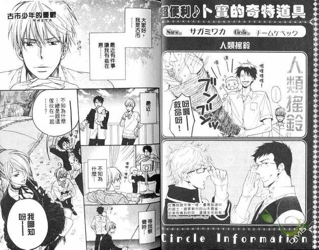 恶魔奶爸同人本[耽美]韩漫全集-第1卷无删减无遮挡章节图片 