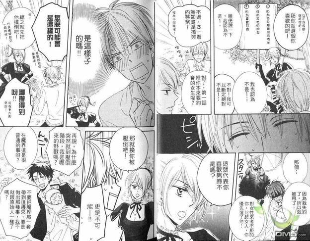恶魔奶爸同人本[耽美]韩漫全集-第1卷无删减无遮挡章节图片 