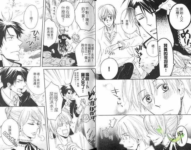 恶魔奶爸同人本[耽美]韩漫全集-第1卷无删减无遮挡章节图片 