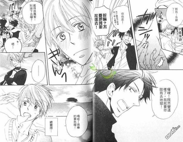 恶魔奶爸同人本[耽美]韩漫全集-第1卷无删减无遮挡章节图片 