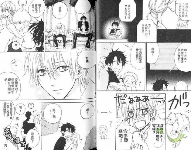 恶魔奶爸同人本[耽美]韩漫全集-第1卷无删减无遮挡章节图片 