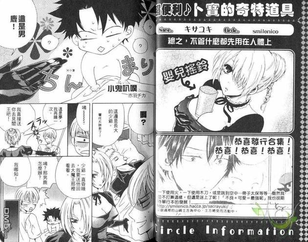 恶魔奶爸同人本[耽美]韩漫全集-第1卷无删减无遮挡章节图片 
