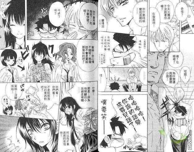 恶魔奶爸同人本[耽美]韩漫全集-第1卷无删减无遮挡章节图片 