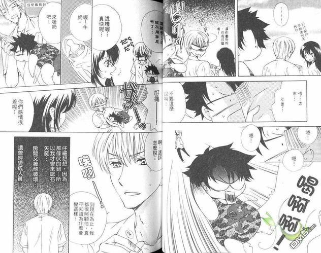 恶魔奶爸同人本[耽美]韩漫全集-第1卷无删减无遮挡章节图片 