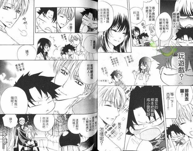 恶魔奶爸同人本[耽美]韩漫全集-第1卷无删减无遮挡章节图片 