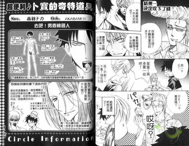恶魔奶爸同人本[耽美]韩漫全集-第1卷无删减无遮挡章节图片 