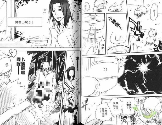 恶魔奶爸同人本[耽美]韩漫全集-第1卷无删减无遮挡章节图片 