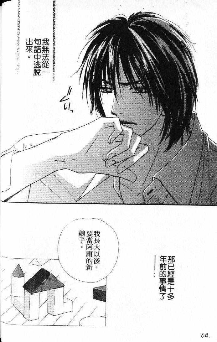 状况百出[耽美]韩漫全集-第1卷无删减无遮挡章节图片 