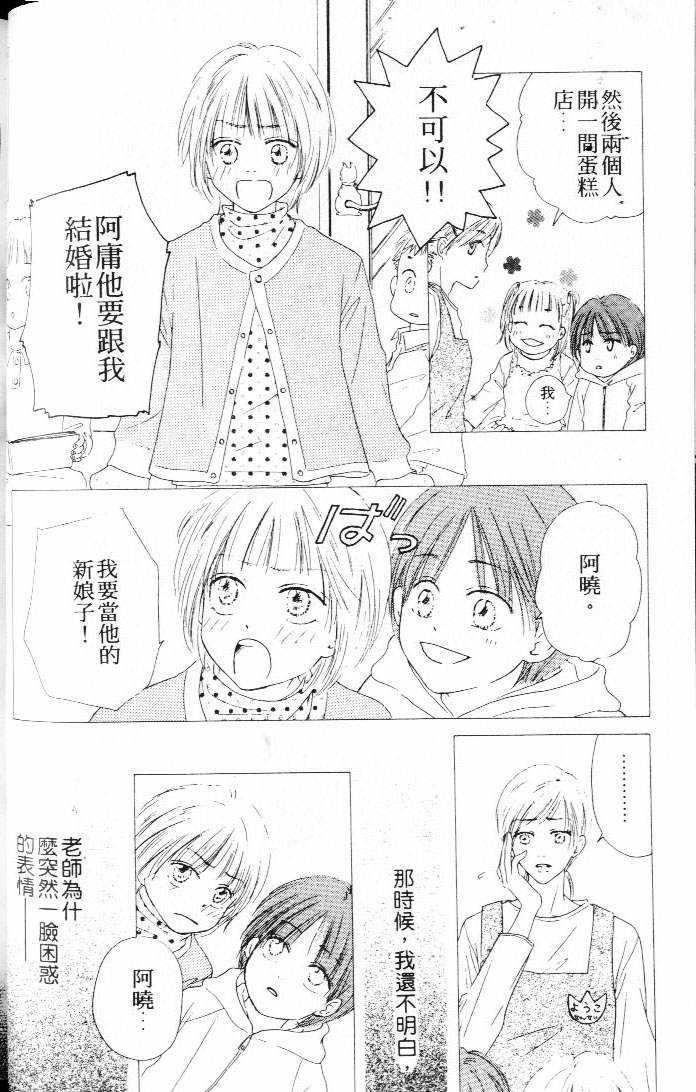 状况百出[耽美]韩漫全集-第1卷无删减无遮挡章节图片 