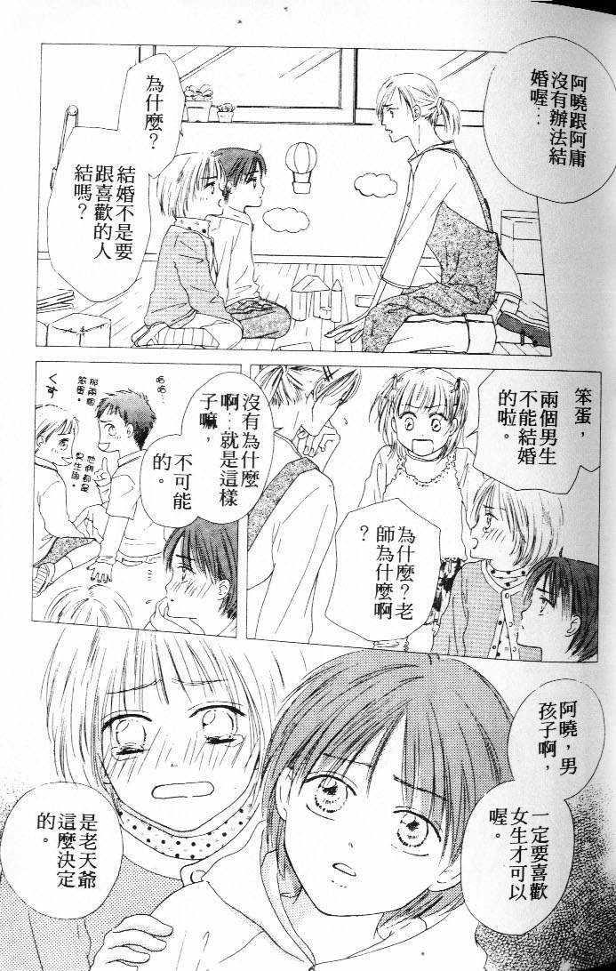 状况百出[耽美]韩漫全集-第1卷无删减无遮挡章节图片 