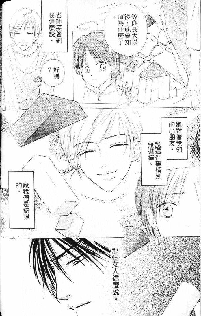 状况百出[耽美]韩漫全集-第1卷无删减无遮挡章节图片 