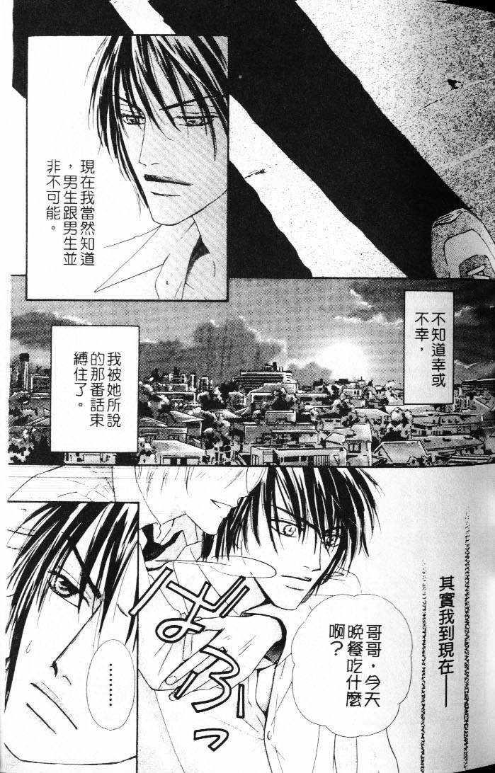 状况百出[耽美]韩漫全集-第1卷无删减无遮挡章节图片 