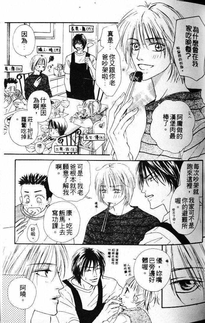 状况百出[耽美]韩漫全集-第1卷无删减无遮挡章节图片 