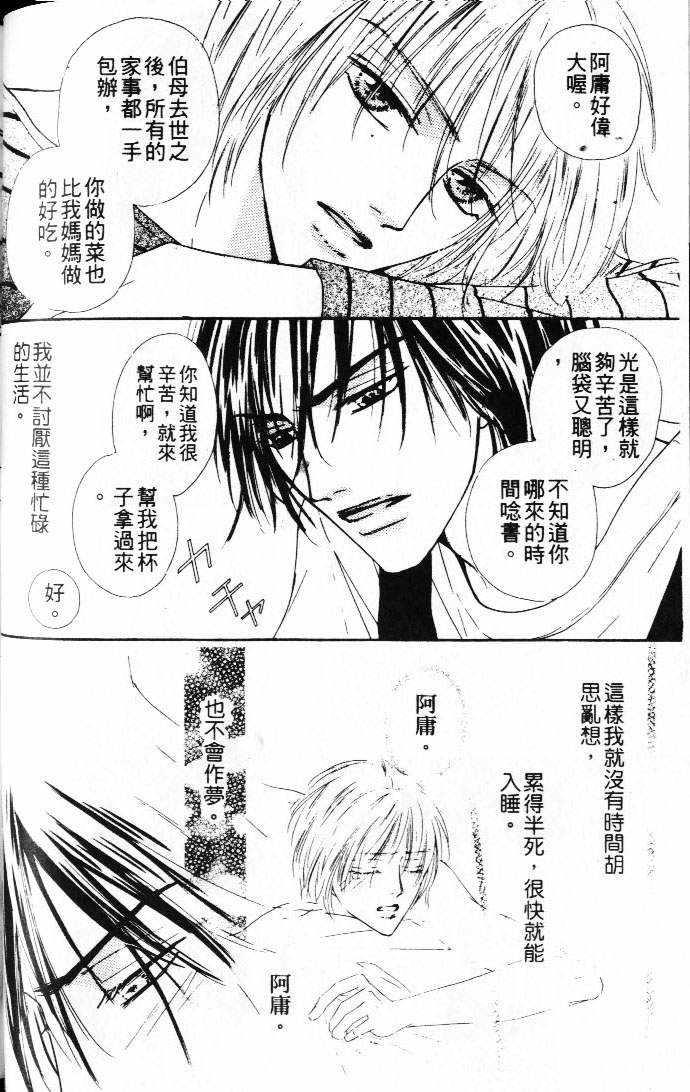 状况百出[耽美]韩漫全集-第1卷无删减无遮挡章节图片 