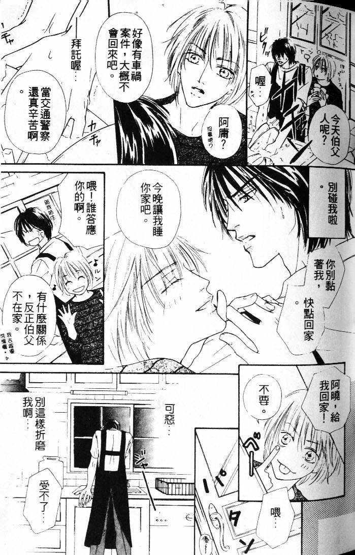 状况百出[耽美]韩漫全集-第1卷无删减无遮挡章节图片 