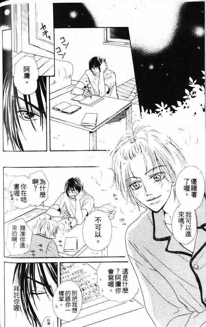 状况百出[耽美]韩漫全集-第1卷无删减无遮挡章节图片 