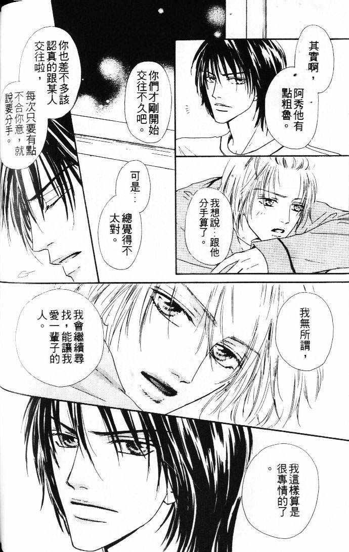 状况百出[耽美]韩漫全集-第1卷无删减无遮挡章节图片 