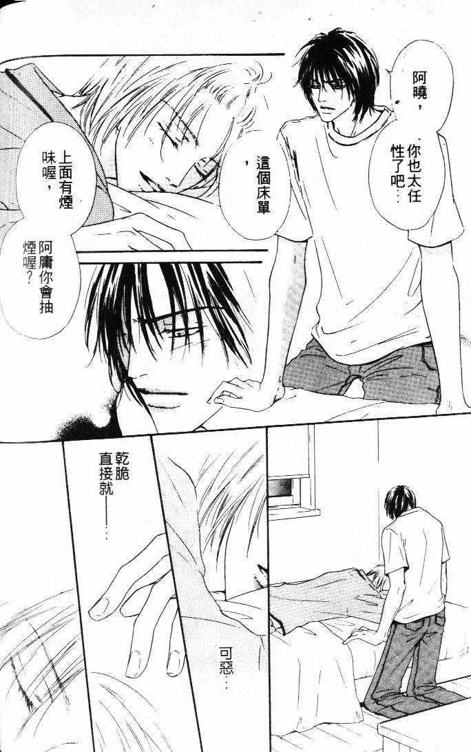 状况百出[耽美]韩漫全集-第1卷无删减无遮挡章节图片 