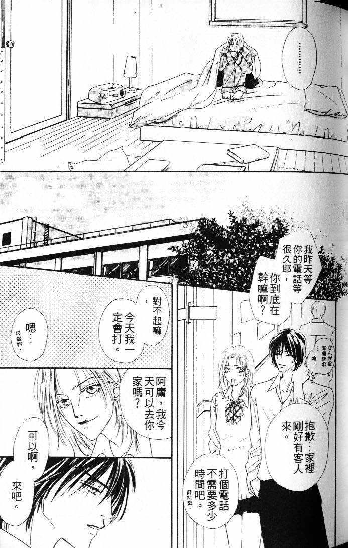 状况百出[耽美]韩漫全集-第1卷无删减无遮挡章节图片 