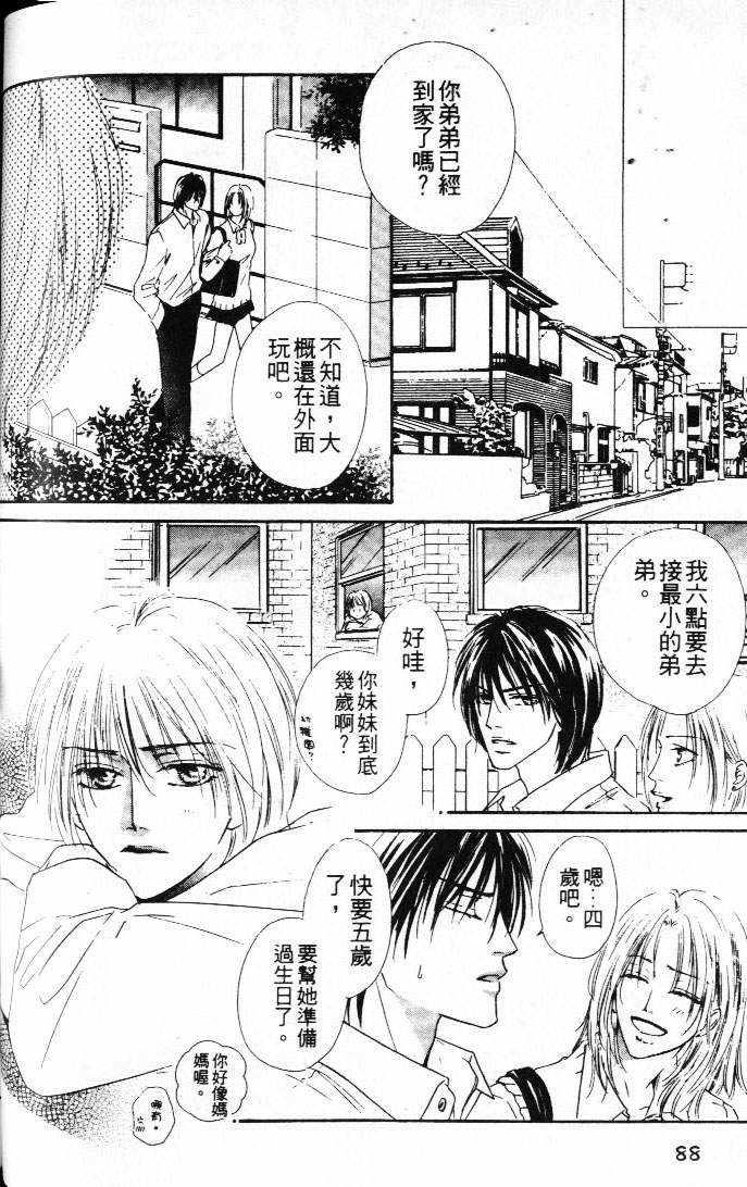 状况百出[耽美]韩漫全集-第1卷无删减无遮挡章节图片 