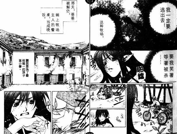 最后的晚餐[耽美]韩漫全集-第1话无删减无遮挡章节图片 