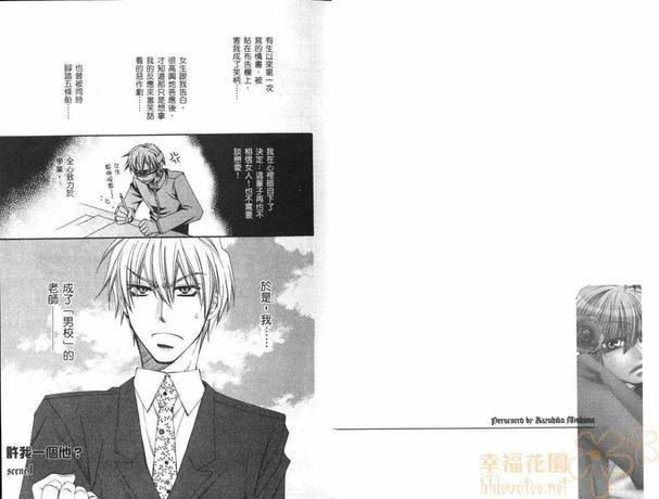 用爱攻占你心房[耽美]韩漫全集-第1卷无删减无遮挡章节图片 