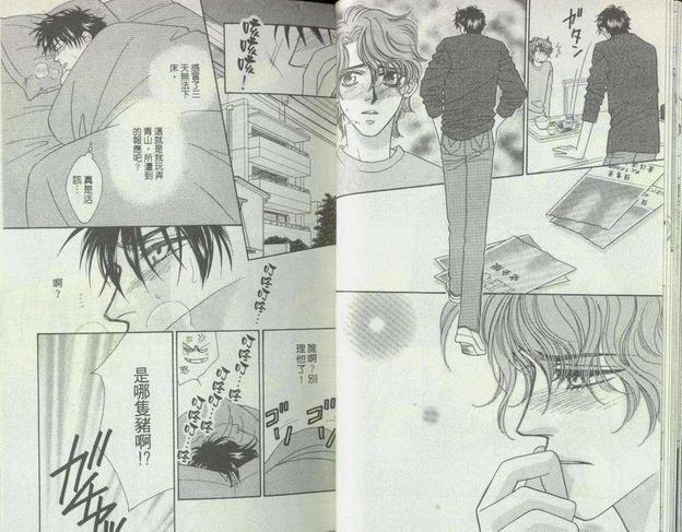雨中情[耽美]韩漫全集-第1卷无删减无遮挡章节图片 