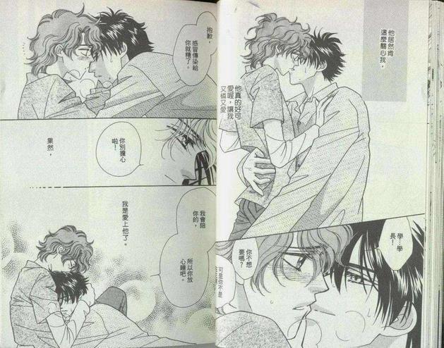 雨中情[耽美]韩漫全集-第1卷无删减无遮挡章节图片 
