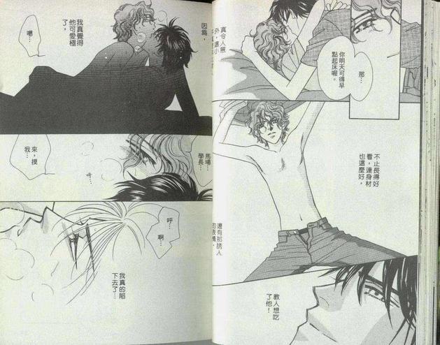 雨中情[耽美]韩漫全集-第1卷无删减无遮挡章节图片 