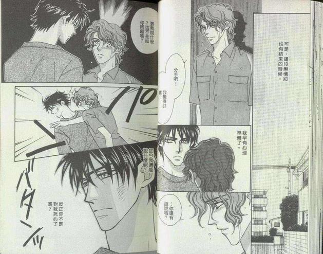 雨中情[耽美]韩漫全集-第1卷无删减无遮挡章节图片 