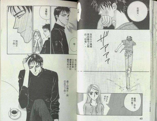 雨中情[耽美]韩漫全集-第1卷无删减无遮挡章节图片 